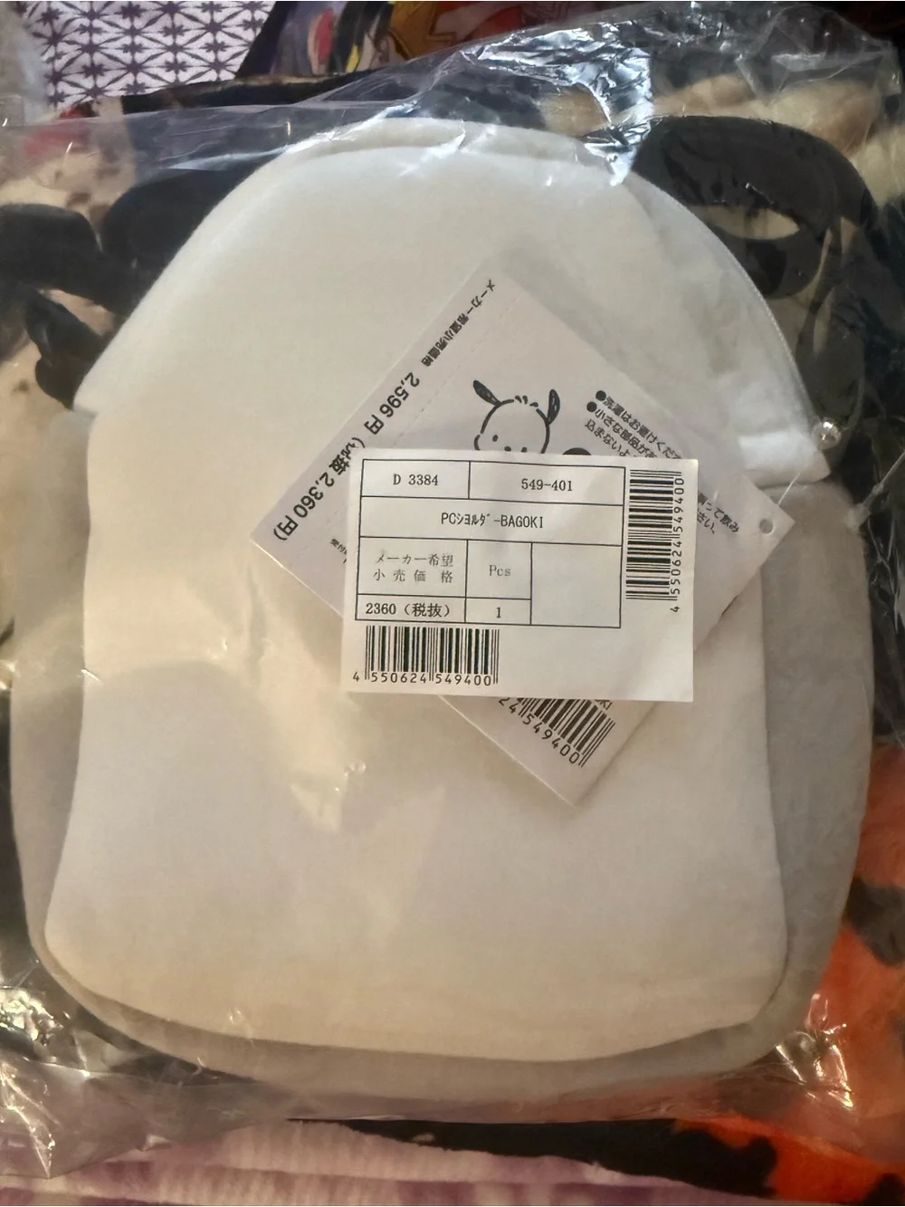 Sanrio Original Pochacco Plush Mini Backpack 8x8 NWT